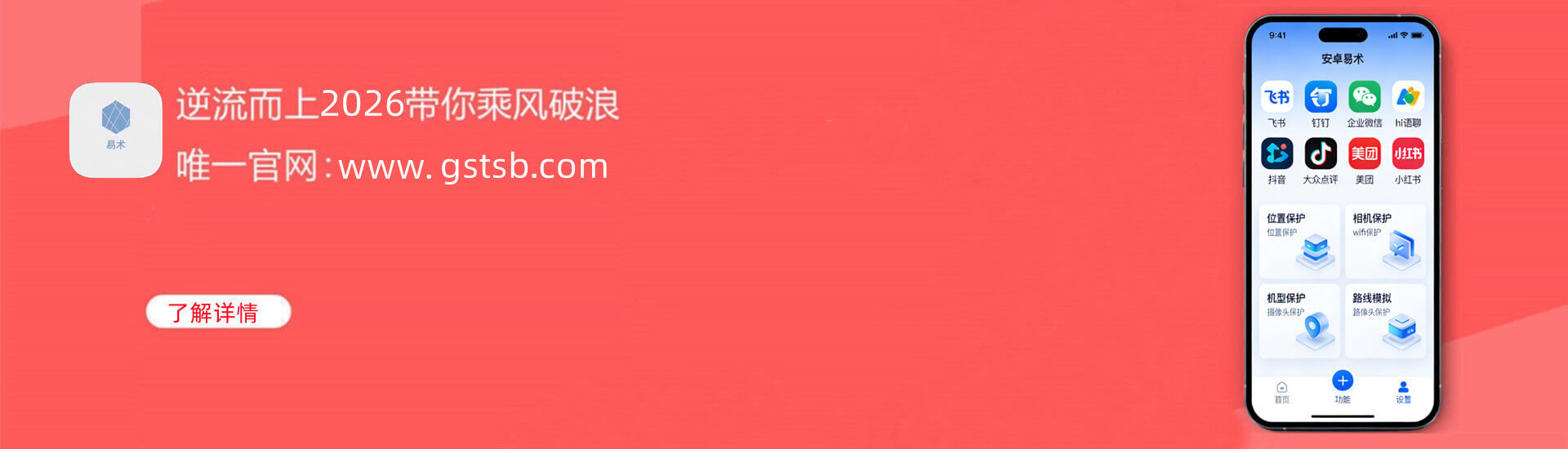 支持飞书、钉钉、企业微信、抖音、小红书、美团、大众点评、Hi 语聊等主流应用多开，一台手机同时登录多账号，数据隔离、消息不冲突，安装即用，无需复杂操作。